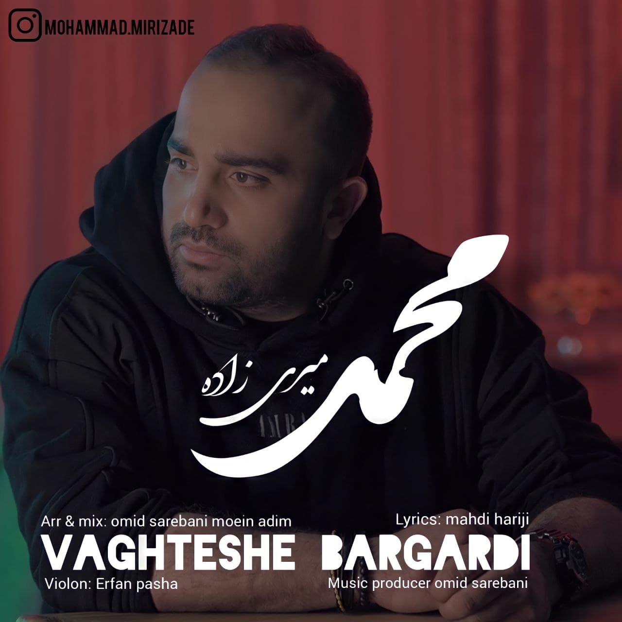 دانلود آهنگ محمد میری زاده وقتشه برگردی